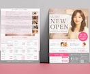 心に届くチラシデザインいたします お客様の目的に合わせてデザイン イメージ1