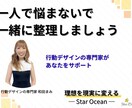 60分で不安を整理！相談に乗ります 何から始めるか迷ったら。安心して話せる60分相談 イメージ1