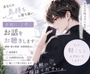 元女風セラピストが、あなたの話を真剣にお聞きします 嬉しいこと、つらいことも、愚痴、悩み、気持ちに寄り添います イメージ1