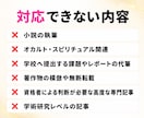 企画・構成から丸投げで高品質記事を作成します 1文字0.6円｜2,500文字｜即日対応可！SEOを意識 イメージ4