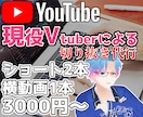 1分ショート2本or横長1本切り抜き動画作ります Vtuberさん、配信者さん向け！ イメージ1