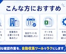 PythonスクレイピングでWebデータ収集します 面倒なコピペ・リサーチを自動化！指定サイトのデータを一括抽出 イメージ4