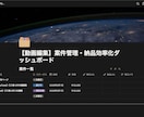 Notion動画編集の案件管理ポータル提供します 素材提出・タイムコード修正指示・進行状況を1ページに集約！ イメージ2