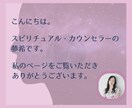 何だか辛いあなたへ。心のお悩みカウンセリングします 【自分を愛する相談所】人間関係・仕事・恋愛・人生全般のお悩み イメージ2