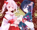 動画で使えるイラスト描きます YouTubeやニコニコ動画に作品を投稿している人へ イメージ4