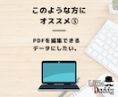 紙・PDFを編集可のGoogleデータに変換します 紙やPDFでしか残ってない資料を編集可能なデータに変換します イメージ4