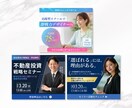 伝わる・目を惹くWebバナーをデザインします 修正無制限！クリックされるバナー・広告画像を丁寧に制作 イメージ6