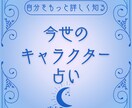 あなたの人生の使命、生まれ持った特性を占います たった1,000円で自分のことが詳しく理解できるようになる✨ イメージ1