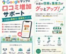 MEO×Googleクチコミ3件増加手伝います クチコミ増加で信頼度UP！増加のサポートいたします イメージ1