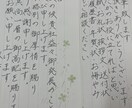 手紙・履歴書・メッセージカード丁寧な字で代筆します 心のこもった手書きの文字で丁寧にお届けします【即日対応可】 イメージ2