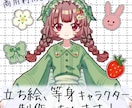 等身キャラクターのデザイン、立ち絵描きます Vtuber、TRPG、創作活動など幅広い用途で使用できます イメージ1
