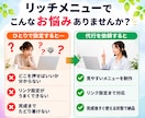 ワンタップで知りたい情報が見えるLINEにします 設置・リンク設定まで代行して、すぐ使える状態で納品 イメージ3