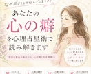 あなたの心の癖を心理占星術で読み解きます 頑張りすぎるあなたの「心の癖」を優しく読み解きます。 イメージ1