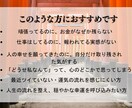 金運が悪い“本当の理由”を霊視で明らかにします お金との縁を視抜き、滞りの原因を解き放つ【金運霊視鑑定】 イメージ2