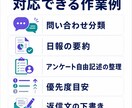 問い合わせ・日報をAIで一次整理します 要約・分類・返信下書きを60,000円から整備 イメージ3
