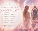心のブレーキや思い込みを外し引き寄せ力を高めます 恋愛・お金・仕事・人間関係の悩みが解決し理想通りの未来へ！！ イメージ4