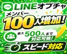 LINEオープンチャット日本人100名増やします 自然な拡散で人が集まりやすいオプチャ作りを支援致します。 イメージ1