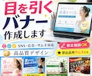 SNS・広告に使えるバナー画像を作成します ココナラ出品画像・ブログ・商品紹介にも対応 イメージ1