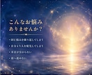 本音を見失う原因を霊視で深く読み解きます 繰り返す悩み・生きづらさの根本原因を深層鑑定で整理します イメージ3