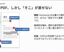 機密保持対応NotebookLM→PPT変換します 機密情報も安心|24時間以内削除・NDA対応 イメージ2