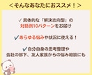 初心者向けカウンセリング対話マニュアル教えます 具体的な短期解決型の対話10パターンそのまま使って即戦力に！ イメージ3