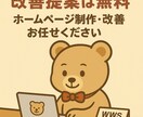 SEO改善提案は無料！　HPの改善を行います 歴15年以上の現役エンジニアが対応！ イメージ1