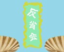ロゴ、イラスト等要望に応えながら製作致します 幅広くデザイン！なんでも屋さんにお任せあれ！！ イメージ1