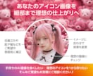 理想のアイコンへ！あなたの世界観をデザインします 世界観を丸ごと叶える。AI作成から背景・衣服・細部まで対応。 イメージ4