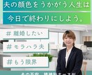 月額・伴走支援、離婚したい思いから自立へ伴走します 精神科ナースが伴走｜離婚・自立に向けて伴走支援します イメージ1