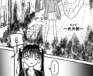 漫画制作の（悩み）お手伝いします 笑いの絶えない漫画制作悩み相談(^^♪ イメージ1