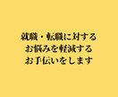 あなたの強みを伝える職務経歴書作成の代行をします プロのLPライターの文章であなたの就職・転職の成功をお手伝い イメージ9