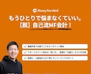 MF会計の使い方を公認会計士がレクチャーいたします 確定申告（消費税含む）もお任せください！ イメージ1