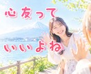 なんでも話せる、心友になります 気軽な気分転換に✨️ 雑談したり・愚痴ったり・相談したり☘️ イメージ1