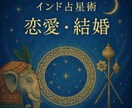 恋愛→結婚の分岐点を読み解きます 【結婚のご縁】この関係が向かう先を占星術で静かに読み解きます イメージ1