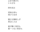 あなたの想いを140文字の物語で表現します アネラの世界であなたの想いを表現してみませんか໒꒱˚.* イメージ2