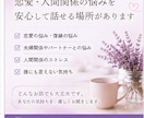 恋愛・人間関係のお悩み、優しくお聞きします 誰にも言えない気持ち、ここでは無理に隠さなくて大丈夫です。 イメージ2