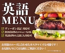 インバウンド対策 - 英語でメニューを作成します 【飲食店以外もOK】英語で〝伝わるメニュー〟を作りませんか？ イメージ1