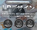 超品質重視デザイン特化型！上質LPをデザインします 個別相談で好評のロングサイズLPデザイン、サービス販売開始！ イメージ1