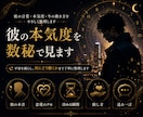 彼の本気度を数秘で見ます 彼の言葉・本気度・今の動き方をやさしく整理します イメージ1