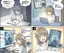 初心者歓迎/AI漫画の作り方教えます あなたのアイデアが漫画になる。AIで描く、新時代の漫画制作。 イメージ2