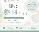 頭の中がぐちゃぐちゃ…一緒に整理します 話すだけで終わない。あなた自身の答えを一緒に見つけます。 イメージ1