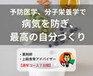 あなたに合わせた食事アドバイスします あなたの美容、健康をサポートする食事法！ イメージ1