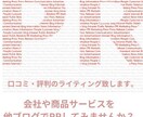 会社や商品のPR、口コミや評判をブログ掲載します 他社のブログで商品やサービス掲載してみませんか イメージ1