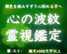 心の波紋鑑定｜顔色を窺う疲れを濾過し重力を除きます 相手の不機嫌を吸い込むアンテナを浄化し、心の凪（なぎ）へ還す イメージ1