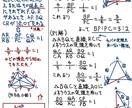 高校数学のわからない問題を解いて、詳しく解説します 指導歴25年以上のベテラン講師が数学の悩みを解決します！ イメージ9