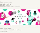 ECの販促キャンペーンを企画から制作します 告知ページ・バナー・文章・実施手順まで イメージ2