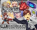 ドット絵★ゲーム風オリジナルグッズや動画もできます YouTubeメンバーシップ絵文字スタンプ＆バッジやアイコン イメージ1