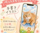 手描きイラスト＋ペットメモリアルムービーを作成ます 1分間の縦長ショートムービー。心を込めたイラストもあります。 イメージ1