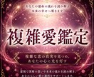 複雑な恋の真実を霊視し、ご縁の流れを整えます 複雑愛・不倫・復縁・音信不通｜相手の本音を霊視します イメージ1
