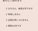 不登校の子のママの悩みをお聞きします モヤモヤした悩みを言葉にし、ママの心をスッキリさせる時間 イメージ7